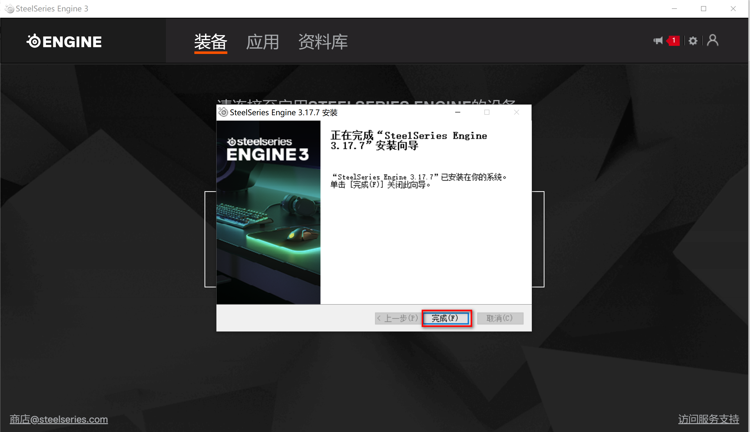 Enable Bluetooth